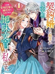 逆天邪神漫画角色苍月形象